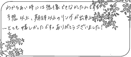 21112101木目金の結婚指輪＿K003.jpg