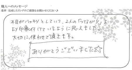 21112101木目金の結婚指輪_U005.jpg