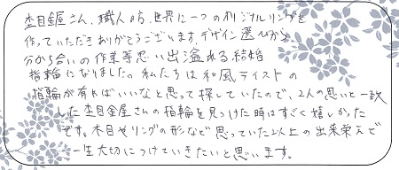 21112102木目金の結婚指輪＿Q005.jpg