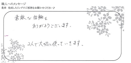 21112301木目金の婚約指輪結婚指輪_K005.jpg