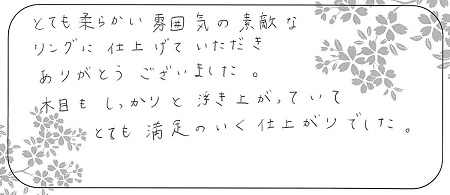 21112501木目金の結婚指輪＿Q004.jpg