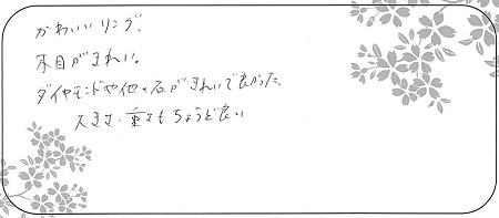 21112801木目金の婚約指輪・結婚指輪＿Q006.jpg