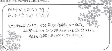 21112901木目金の結婚指輪＿WK005.jpg