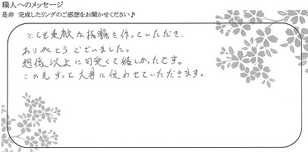 21120202木目金の結婚指輪＿VC005.jpg