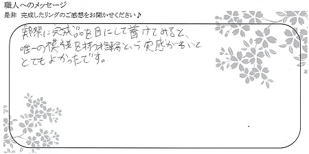 21120501木目金の結婚指輪＿G005.jpg