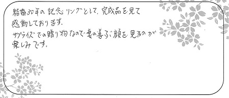 21120601木目金の記念指輪＿Q005.jpg