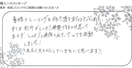 21121101木目金の婚約指輪・結婚指輪_005.jpg