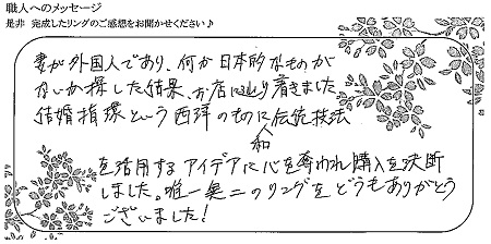 21121101木目金の結婚指輪＿H002.jpg