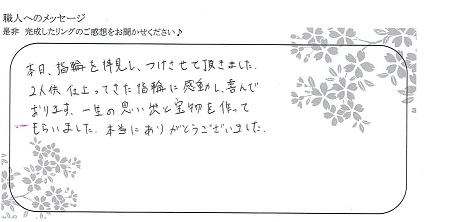 21121101木目金の結婚指輪_K004.jpg