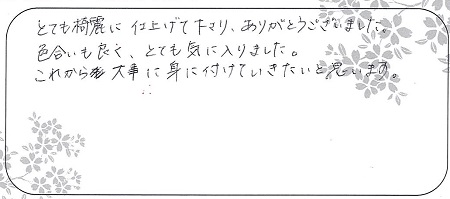 21121202木目金の結婚指輪＿B004.jpg