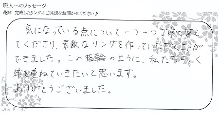 21121804木目金の結婚指輪＿G005.jpg