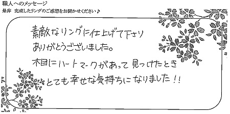 21122001木目金の結婚指輪＿H004.jpg