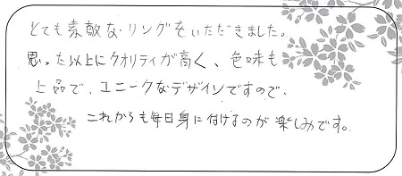 21122501木目金の結婚指輪＿Q005.jpg