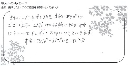 21122601木目金の婚約指輪・結婚指輪＿G005.jpg