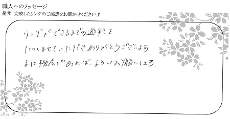 21123001木目金の結婚指輪＿OM004.jpg