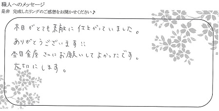 22010801木目金の結婚指輪＿OM003.jpg