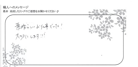 22010801木目金の結婚指輪_G002.jpg