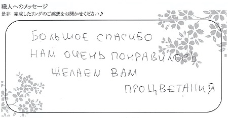 22010806木目金の婚約指輪・結婚指輪＿G003.jpg