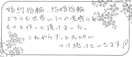 22011101木目金の結婚指輪＿Q005.jpg