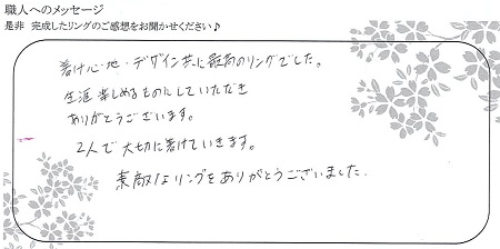 22011401木目金の結婚指輪K_004.jpg