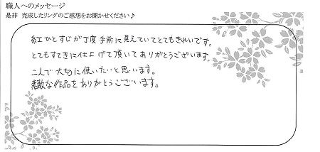 22011501木目金の結婚指輪K_004.jpg