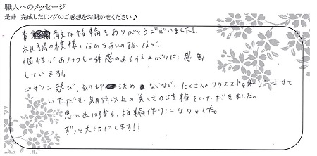 22011601木目金の結婚指輪＿J005.jpg