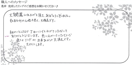 22011601木目金の結婚指輪＿K005.jpg