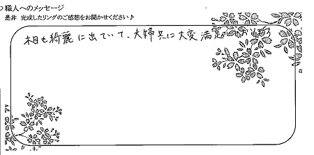 22011601木目金の結婚指輪_D005.jpg