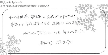 22011801木目金の結婚指輪＿E004.jpg