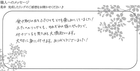 22011802木目金の結婚指輪＿E004.jpg