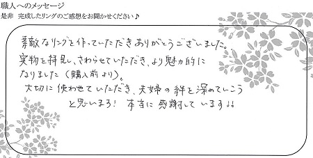 22011901木目金の結婚指輪＿VC002.jpg