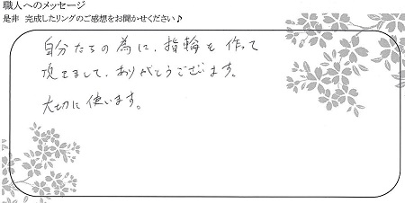 22012201木目金の結婚指輪＿VC002.jpg