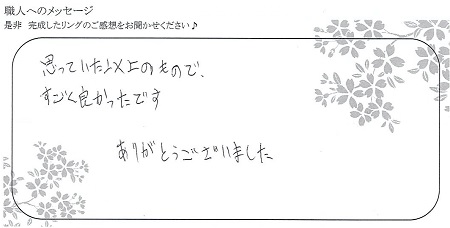 22012301木目金の結婚指輪＿K005.jpg