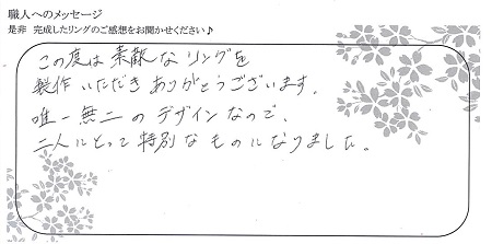 22012301木目金の結婚指輪_J005.jpg