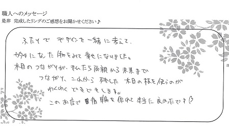 22012301木目金の結婚指輪_U005.jpg