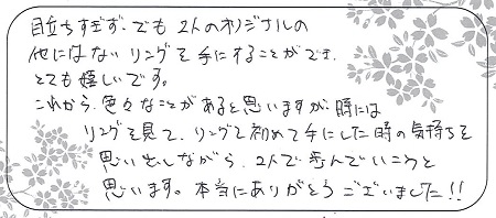 22012401木目金の結婚指輪＿A003.jpg