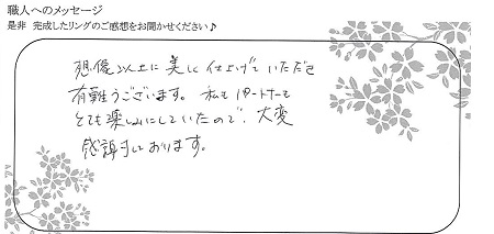 22012701木目金の結婚指輪＿E004.jpg