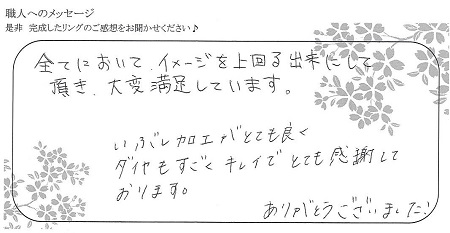 22012901木目金の結婚指輪＿Y005.jpg