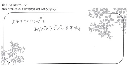 22012901木目金の結婚指輪_C004.jpg