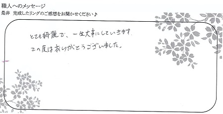 22012902木目金の結婚指輪＿K004.jpg