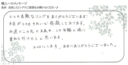 22013001木目金の結婚指輪＿G004.jpg