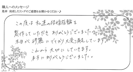 22013001木目金の結婚指輪＿N005.jpg