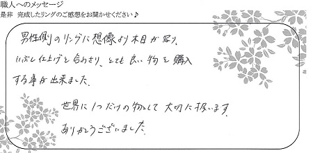 22020101木目金の結婚指輪＿E005.jpg