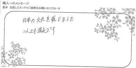 22020101木目金の結婚指輪_U005.jpg