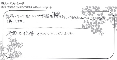 22020401木目金の結婚指輪＿OM002.jpg