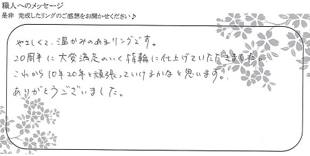 22020502木目金の記念指輪＿OM002.jpg