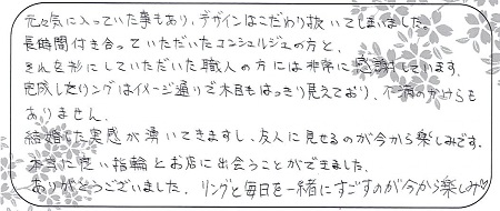 22020503木目金の結婚指輪_A005.jpg