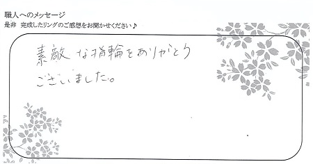 22020602木目金の結婚指輪_G002.jpg