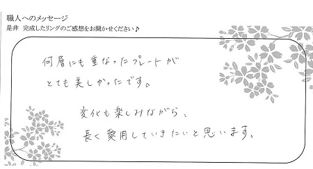 22020801木目金の結婚指輪＿OM004.jpg