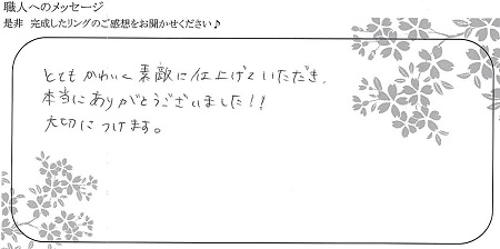 22020901木目金の結婚指輪＿VC004.jpg